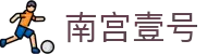 南宫壹号 - (中国)株洲南宫壹号控股有限责任公司欢迎您